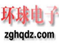 环球电子加盟