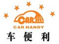 车便利汽车用品加盟