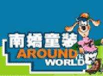 南娇加盟