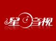 星音视加盟