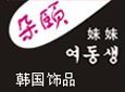 朵颐妹妹加盟