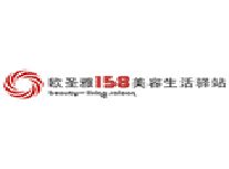 欧圣雅158美容生活驿站加盟