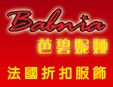 芭碧妮娅加盟