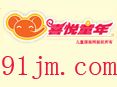 喜悦连锁童年加盟
