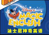 迪士尼少儿英语加盟
