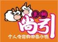 尚引豪锅加盟