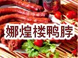 �Ȼ�¥Ѽ������,�Ȼ�¥Ѽ��ȫ�����������ܵ�