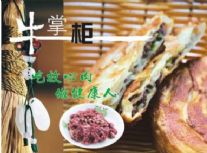 牛掌柜里脊扒饼_(图3)