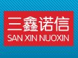 三鑫诺信加盟