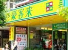豪客来_(图11)