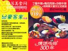豪客来_(图3)