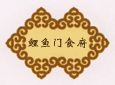 鲤鱼门食府加盟