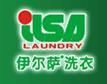 荣昌·伊尔萨加盟