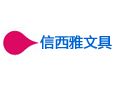信西雅文具加盟