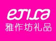 雅作坊礼品加盟加盟
