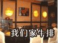 我们家牛排咖啡 (天河区)