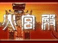 火宫殿加盟