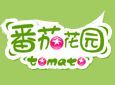 番茄花园精品店加盟