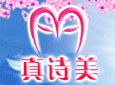 ��ʫ�����ݲ�Ʒ����