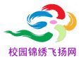 校园锦绣飞扬加盟