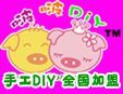 ��DiY����,����������Ϣ�������޹�˾