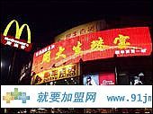 �ܴ����鱦_(ͼ1)