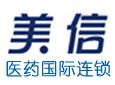 美信医药国际连锁加盟