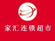家汇连锁超市加盟