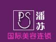 潘苏加盟