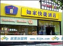 如家快捷_(图8)