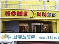 如家快捷_(图3)