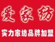 爱家纺加盟