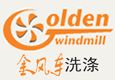 荷兰独资金风车洗涤加盟