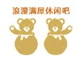 浪漫满屋休闲吧(诗奇仕餐饮)加盟
