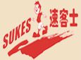速客士 汉堡 奶茶 加盟加盟