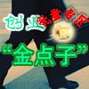 超导气化炉加盟