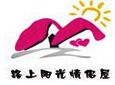 路上阳光情侣产品加盟