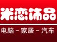 米恋饰品加盟,重庆米恋科技发展有限公司