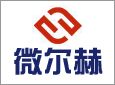 深圳市微尔赫电子有限公司加盟