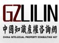 利林加盟