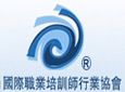 国际职业培训师资格证书加盟