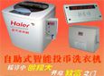 饮水思源加盟