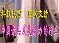 纳米超导传热技术加盟