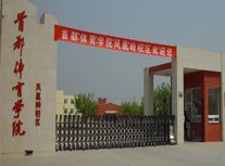 学校接待冬夏令营加盟