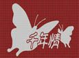 千年情 幸运草加盟
