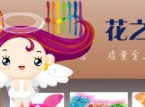 花之洋饰品加盟