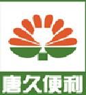 唐久便利加盟