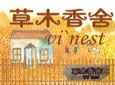 草木香舍加盟