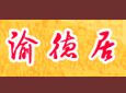 重庆渝德居火锅加盟
