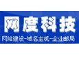 武汉网度科技加盟